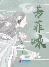 芳菲詠封面