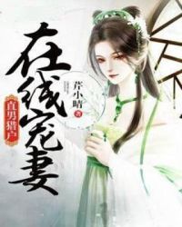 直男猎户在线宠妻