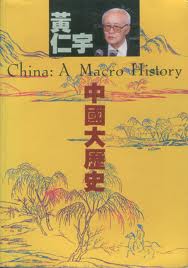 中国大历史封面