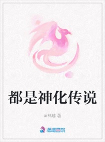 學霸是魔女封面