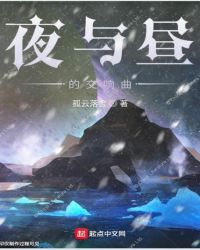 夜與晝的交響曲封面