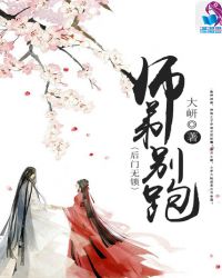 火神强婚：师弟别跑封面