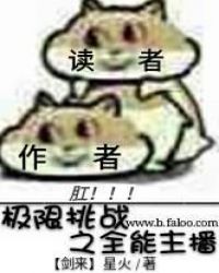 極限挑戰之全能主播封面