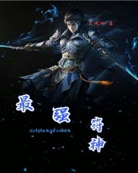 最强符神