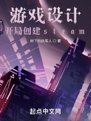 遊戲設計：開局創建steam封面