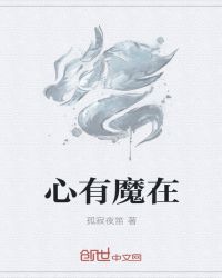 魂煞蒼穹之亂世武魔封面