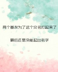 团宠十格儿[清穿]封面