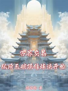 AK換九轉金丹，這叫公平交易？封面