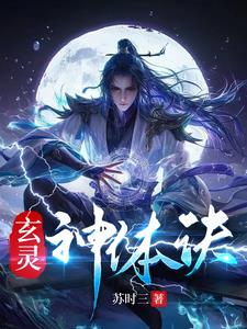 万物可吞，我无敌于诸天！封面