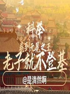 伸什么冤，全拉出去斩了封面