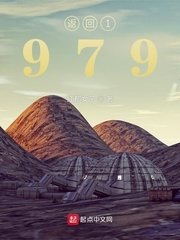 返回1979封面