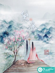 黛痕封面