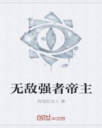 阴眼降魔封面