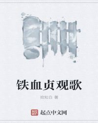 白墨盛唐歌封面