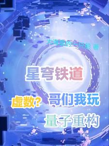 星铁：人脉与力量，正好两样都有封面