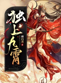 絕世神醫妃