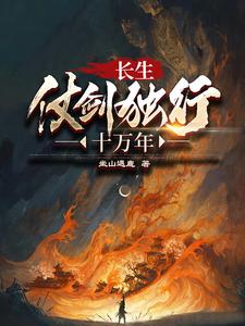 无烬妙门封面