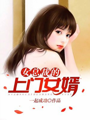 女總裁的上門女婿（又名：葉凡）封面