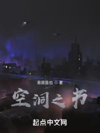 空洞之書封面