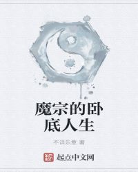 鹹魚的夢想人生封面