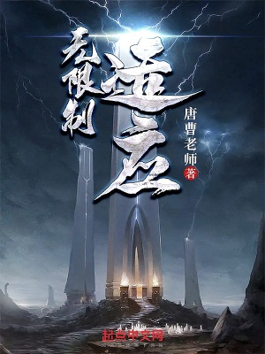 无限制适应封面