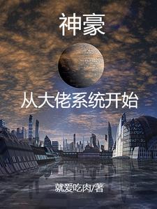 我有一個仙門星球封面