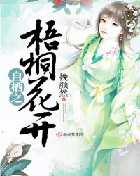 帝女聆封面