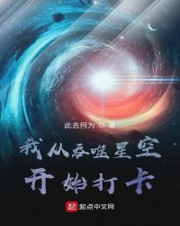 我从吞噬星空开始打卡封面