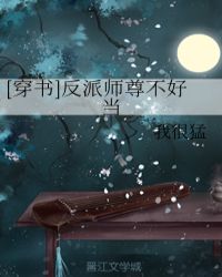 [穿书]反派师尊不好当封面