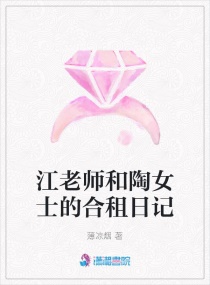 协议结婚后，江先生他假戏真做封面